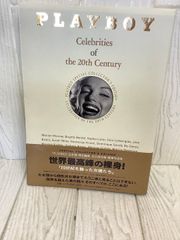 Playboy Celebrities Of The 20th Century - メルカリ