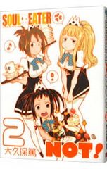 初版/特典4点付】ソウルイーターノット！4.5 公式ファンブック 大久保