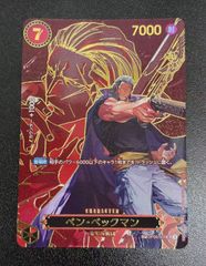 ベン・ベックマン SR パラレル PSA10 OP09-009 - メルカリ
