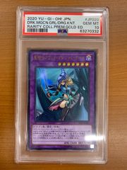 PSA10 マイ：未来 フュージョンワールド FB01-062 SR パラレル | Mercari