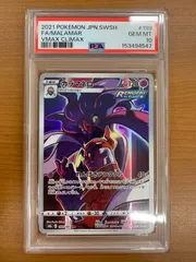 PSA10 カラマネロ CHR 199/184 ポケカ ポケモンカードゲーム ポケモン