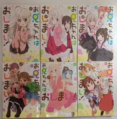 1－6巻セット お兄ちゃんはおしまい！公式アンソロジーコミック - メルカリ