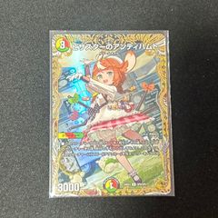 メルカリ便 金トレジャー ピザスターのアンティハムト 金トレ デュエル