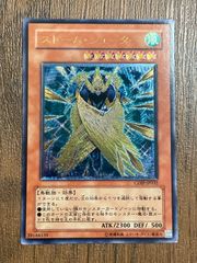 遊戯王 パーフェクト機械王 アルティメットレア - メルカリ