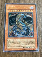 遊戯王 パーフェクト機械王 アルティメットレア - メルカリ