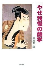 必死の快楽 早見純 - メルカリ
