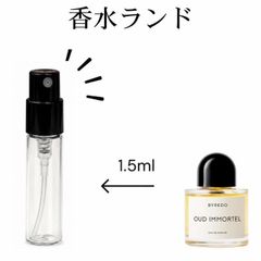 香水ランド　BYREDO バイレード ウード イモーテル 1.5ml 香水 バレード