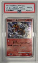 ワールドピカチュウ(フランス)【PW】PSA10 - メルカリ
