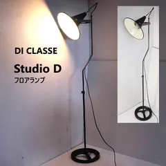 2026年最新】DI CLASSE フロアスタンドの人気アイテム - メルカリ