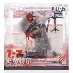 スルト 劫火 Ver. アークナイツ 1/7 完成品 フィギュア Myethos