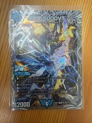 飛翔龍5000VT 銀トレ 銀トレジャー 3枚 - メルカリ