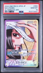 ワンピースカード ロビン リーダー パラレル psa10 - メルカリ