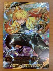 鬼滅の刃 日輪バトルスラッシュ ur | Mercari | Proxy Shopping with