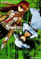 STEINS;GATE 사상 최강의 슬라이트 피버(전 2권 세트·완결) 모리타 유카