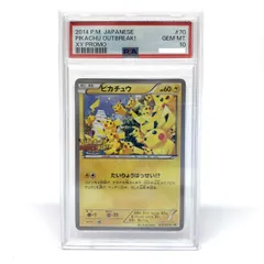 PSA10】ポケモンカード ピカチュウ 070/XY-P プロモ ピカチュウ大量