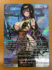 状態A ミハラ：ボンディングチェーン SPR サイン BT03-041 二ベルアリーナ NIKKE