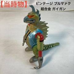 安いブルマァク ガイガンの通販商品を比較 | ショッピング情報のオーク