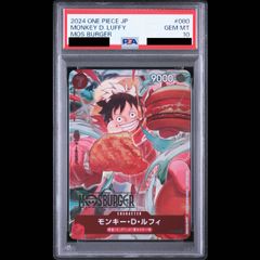 PSA10】モンキー・D・ルフィ(MOSBURGER) [P] {P-080} 1枚 - メルカリ