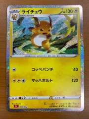 状態A ライチュウ 009/032 CLL クラシック ポケカ ポケモン ポケモンカード