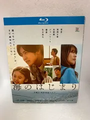 海のはじまり 全話収録 Blu-ray ディスク 目黒蓮 有村架純 月9ドラマ