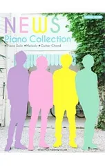 NEWS/ピアノ・コレクション Paino Solo・Melody・Guitar Chord