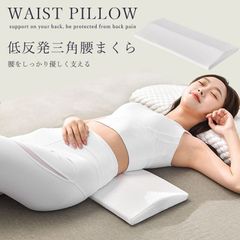新品未使用Nelture はさんで腰が整う枕 抱き枕 生ハム型 腰痛 横向き寝