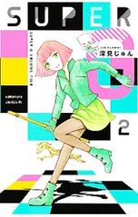 ヤングジャンプ 2000年 31号 GANTZ 新連載 鈴木あみ - メルカリ
