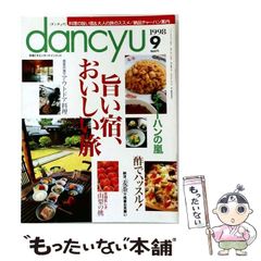 中古】 勇者と探偵のゲーム （一迅社文庫） / 大樹 連司 / 一迅社