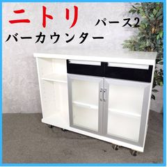 引き取り限定】ニトリ バーカウンター パース135｜美品 - メルカリ