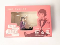 미개봉 嵐 櫻井翔 コップのフチ子 座る嵐 ARASHI EXHIBITION JOURNEY 嵐を旅する展覧会