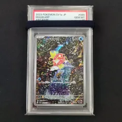 2026年最新】コイキング ar psa10の人気アイテム - メルカリ