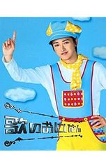 歌のおにいさん DVD-BOX サウンドトラックCDセット 歌のおにいさん DVD-BOX & サウンドトラックCD 新品 大野智 - メルカリ