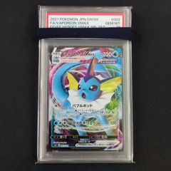 ☆PSA10☆【コソクムシ/S/色違い/SM8b】WIMPOD 164/150 - メルカリ