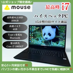 2026年最新】mouse computer Windowsノート本体の人気アイテム - メルカリ