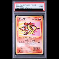 ファイヤー_ANA 「みんなにうれしいキャンペーン」 プレゼントカード PSA4】ファイヤー 《ANA 「みんなにうれしいキャンペーン」 プレゼント