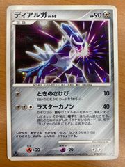 状態B ロータのゴンベ 088/PCG-P マクドナルドプロモ PROMO ポケカ