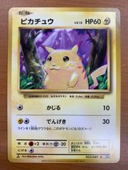 状態B ロータのゴンベ 088/PCG-P マクドナルドプロモ PROMO ポケカ