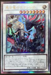 黒き竜のエクレシア レリーフ - メルカリ