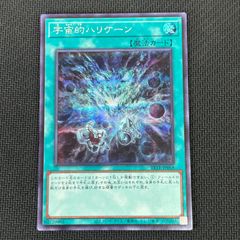 遊戯王 宇宙的ハリケーン シークレット BETB-JP068 BEYOND THE BRAVE