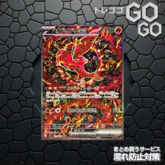 オドリドリex（SAR）111 インフェルノX | Poketrage