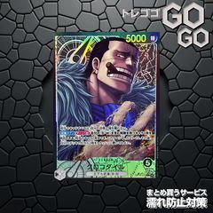 キング【R】{EB04-031} 4枚セット [EB04]EGGHEAD CRISIS | ONE PIECE