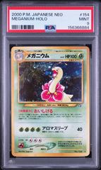 PSA9】エレブー 旧裏 拡張シート「赤版」 - メルカリ
