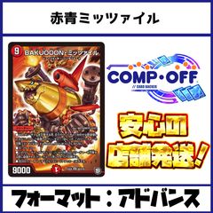 コメット様専用 ミツルギ リシド デッキパーツ アジア版 高レア - メルカリ
