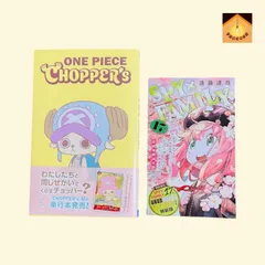 〚YN-A1311〛 ONE PIECE CHOPPER's 1巻 付録カード付き　ワンピース　チョッパー　集英社　尾田栄一郎