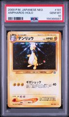 PSA10】ポケモンカード 旧裏面 ハズレ？ ポケカ 拡張シート 1998 初期