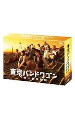 東京バンドワゴン〜下町大家族物語 DVD-BOX〈6枚組〉 - メルカリ