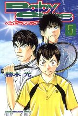 Baby Steps 勝木光 ベイビーステップ 47巻 最終巻 - メルカリ