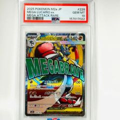 PSA10 ポケモンカード メガルカリオex MA 228/193 GEM MT 10 - メルカリ
