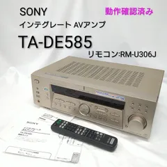 中古／動作確認済み】SONY ソニー TA-DE585 大出力 デジタルサラウンド