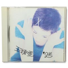 フェイ・ウォン 恋のパズル 迷 CD Faye Wong 見本盤 - メルカリ